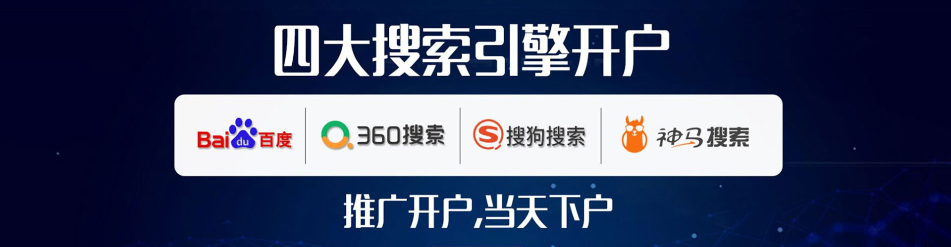 上思百度竞价托管